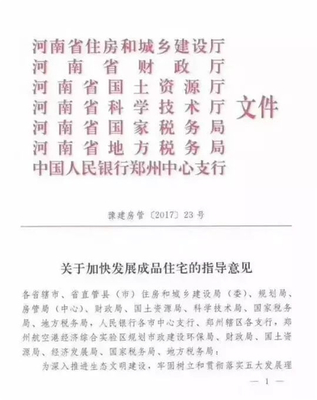 匠心精筑，望璟之巅 | 中央公园5.26精装产品发布会启幕在即